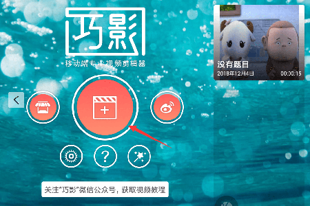 巧影混合功能在哪里 使用方法介绍