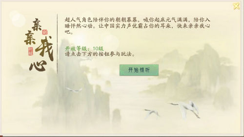 轩辕剑龙舞云山云山逸趣图怎么玩 具体怎么操作