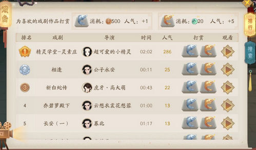 轩辕剑龙舞云山拍照戏台怎么玩 拍照戏台玩法技巧