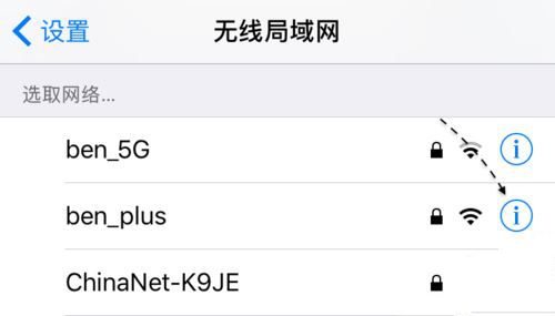 iPhone7连不上wifi无线网的四种解决方法_软件自学网