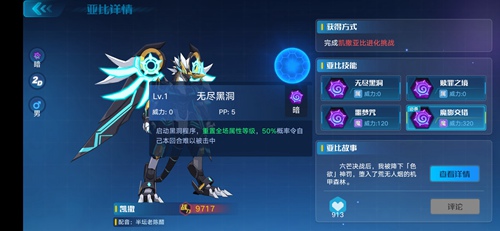 奥拉星手游安彼德进化打法攻略