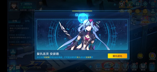 奥拉星手游安彼德进化打法攻略