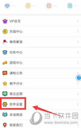 看漫画APP怎么关闭弹幕 弹幕关闭方法教程