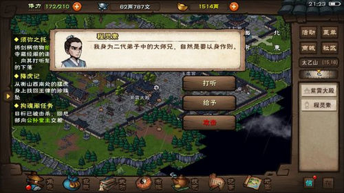 烟雨江湖怎么传功 传功作用解析