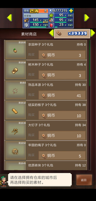 王都创世物语结实的板子在哪 怎么获得大钉子和结实的木板