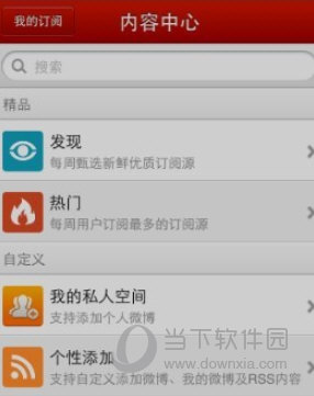 网易云阅读怎么订阅 方便下次观看