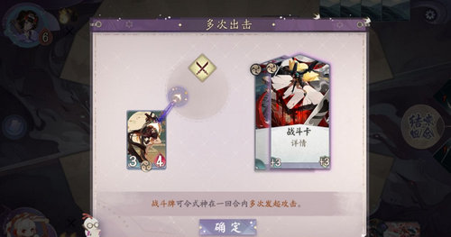 阴阳师百闻牌新手试炼战斗关卡怎么过