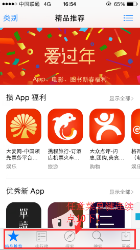 利用appstore清理内存的方法_软件自学网