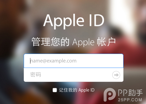 apple id怎么共用