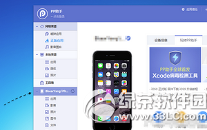 iphone6s plus内存已满怎么清理