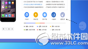 iphone6s  plus内存已满怎么清理_软件自学网