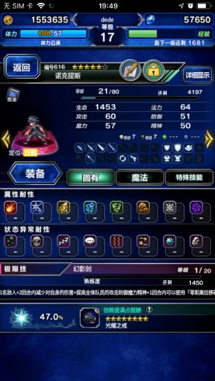 最终幻想勇气启示录新手开局抽卡攻略