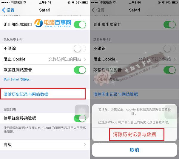 iPhone6s清理Safari缓存方法教程_软件自学网