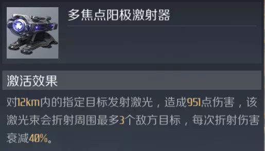 第二银河皈依级舰船配件选择攻略