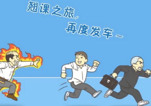 我要翘课2怎么玩好玩吗 我要翘课2攻略玩法介绍