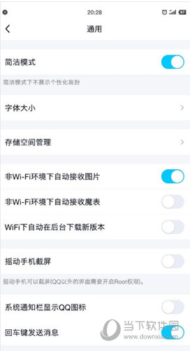 手机QQ8.1版本更新了什么 更新内容介绍