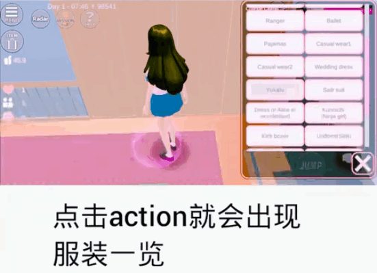 樱花校园模拟器怎么换衣服 怎么给恋人换衣服