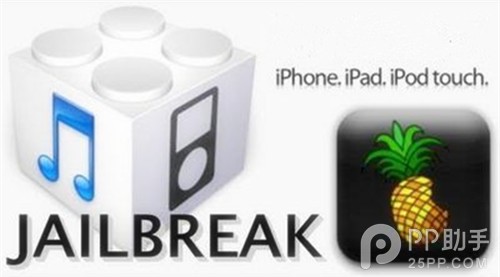 iOS完美越狱有什么好处
