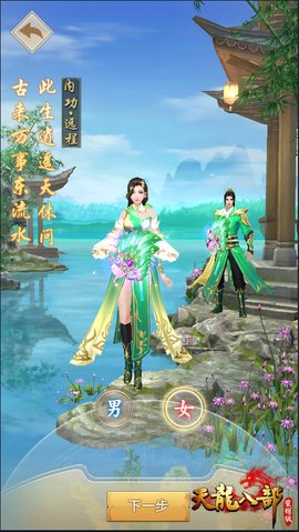 天龙八部荣耀版那个职业厉害 职业选择攻略