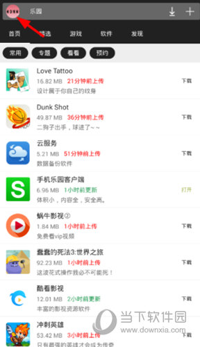 手机乐园怎么设置忽略更新 关闭烦人的提醒