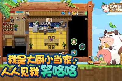 奶牛镇的小时光乔国栋好感度怎么刷