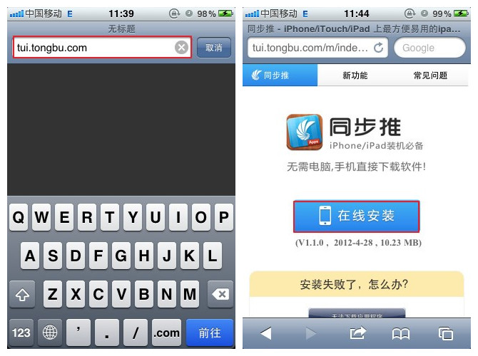 iOS  5.1.1完美越狱详细图文攻略_软件自学网