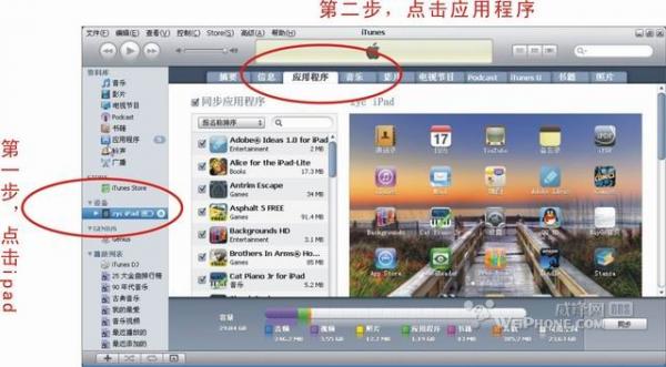 iphone和ipad如何阅读pdf文件