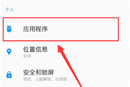 哔哩哔哩全区广播怎么关闭 屏蔽方法介绍