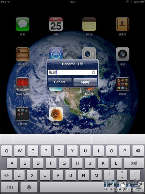 ios修改程序名称_软件自学网