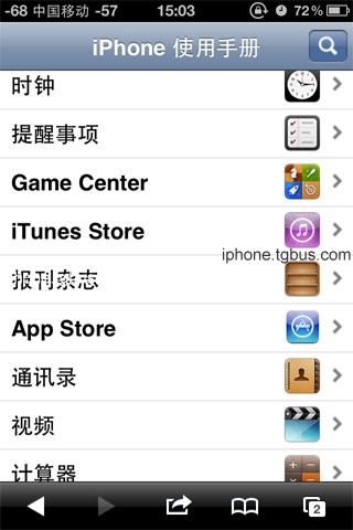 iphone7plus使用手册_软件自学网