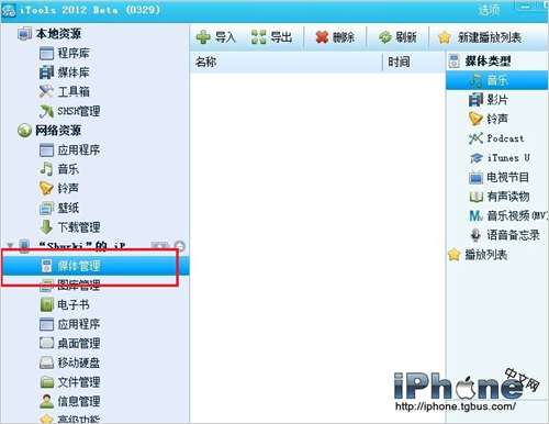 怎么制作m4r铃声