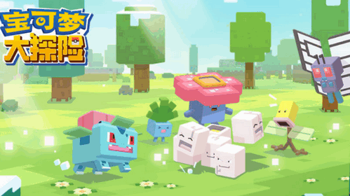 宝可梦大探险食谱大全 怎么做食物