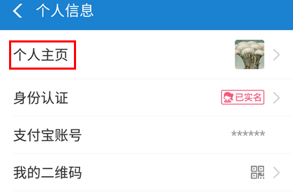 口碑app怎么改头像 头像设置方法