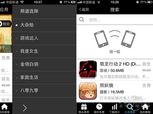 不越狱安装正版软件_软件自学网