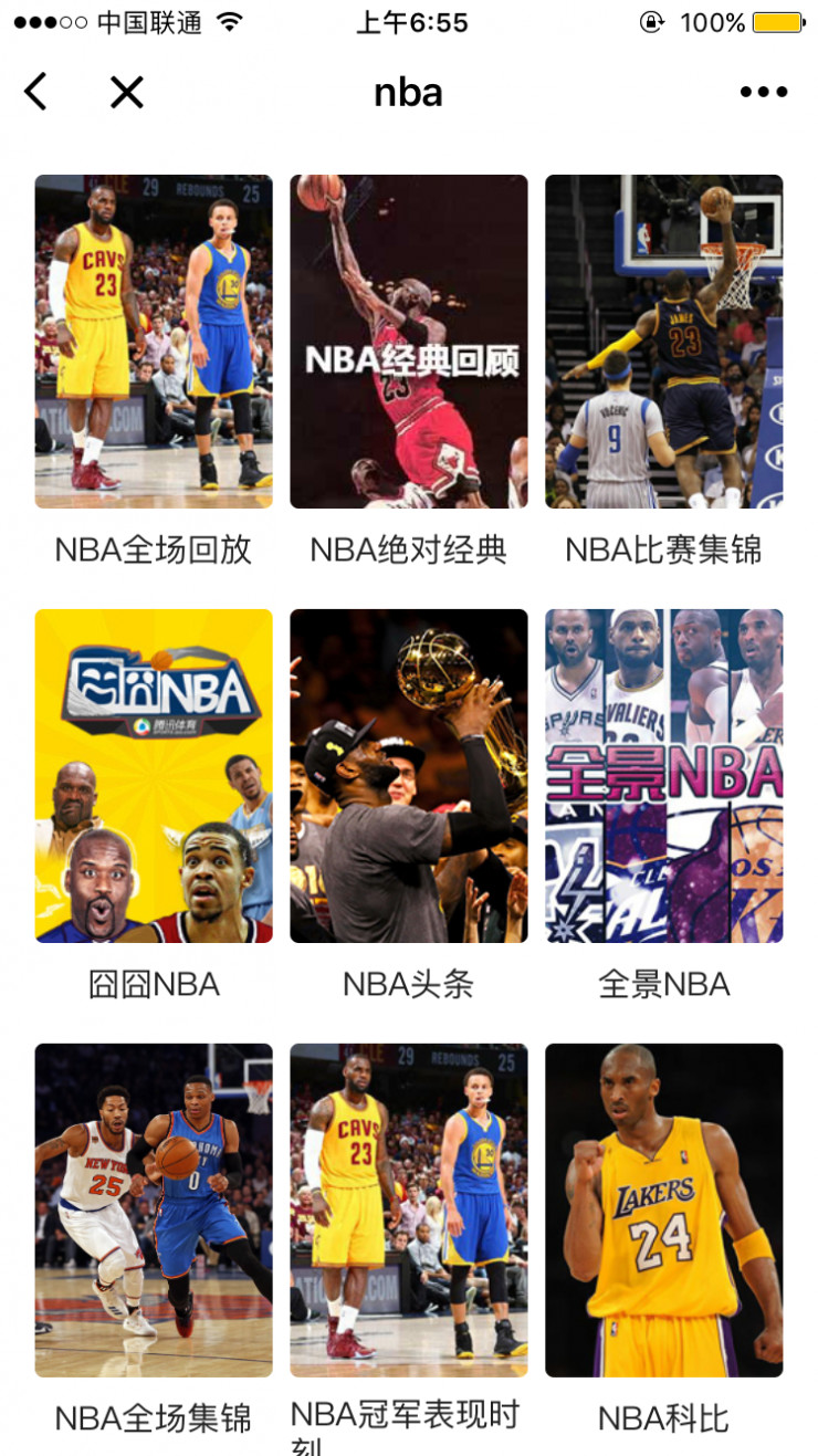 微信小程序怎么分享给好友 微信小程序不能分享到朋友圈吗