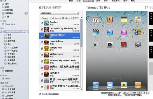 苹果4常见问题_软件自学网