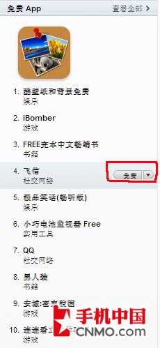 itunes免费注册教程_软件自学网