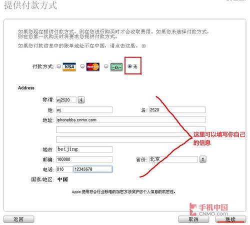 itunes免费注册教程_软件自学网
