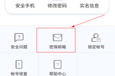 网易大神如何绑定微信 邮箱是关键