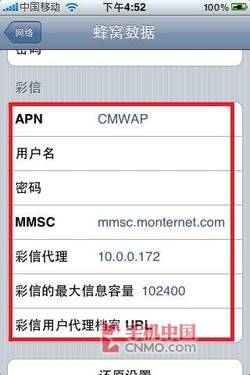 iphone5怎么设置彩信_软件自学网
