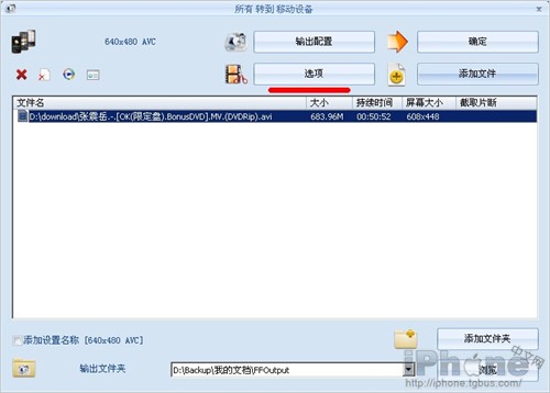 iphone5s转换视频高清_软件自学网