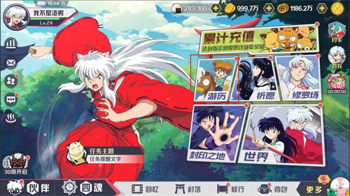 犬夜叉觉醒七宝游历完整攻略