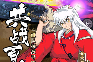 犬夜叉觉醒四魂之玉副本怪物打法攻略