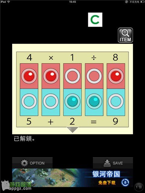 熔化的一夜攻略 iphone版怎么玩法_软件自学网