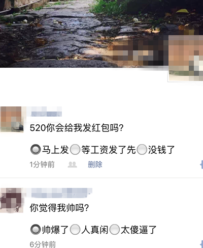 朋友圈选择题按钮怎么不能点击  微信朋友圈说说选择题点不了