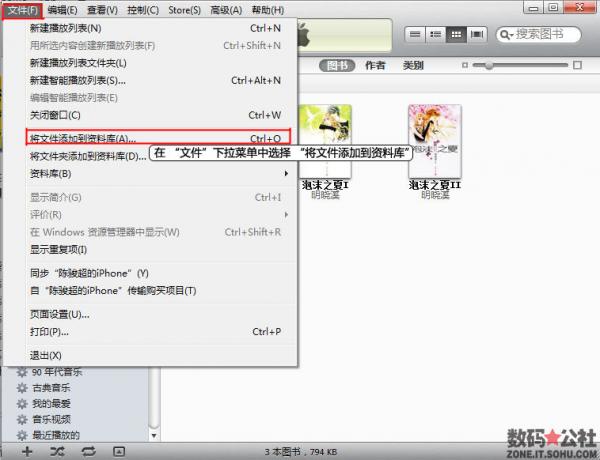 itunes添加电子书 epub电子书生成工具_软件自学网