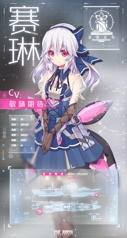 海岸线战舰养成计划战姬讲解 美少女英雄介绍大全