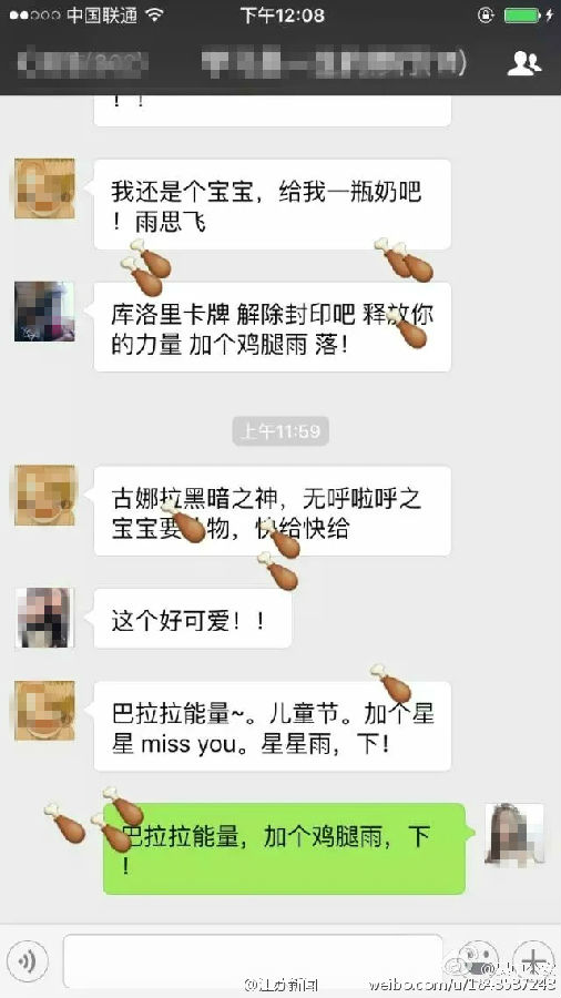 微信怎么下粽子雨 微信粽子雨怎么下