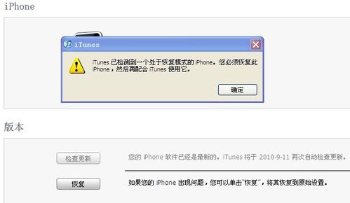 iphone升级后如何降级