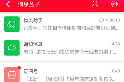 手机天猫怎么添加好友 好友添加方法